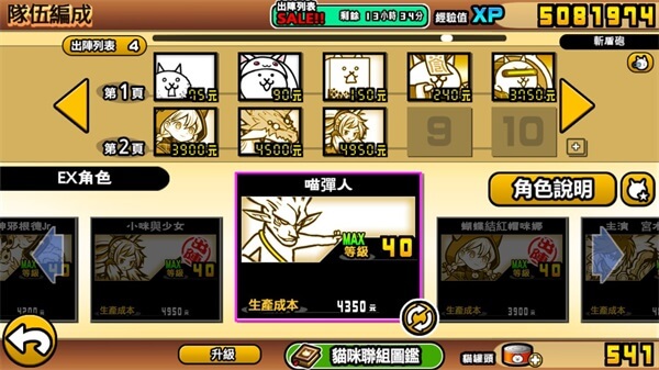 猫咪大战争韩服官方版