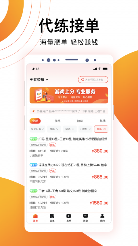 代游通