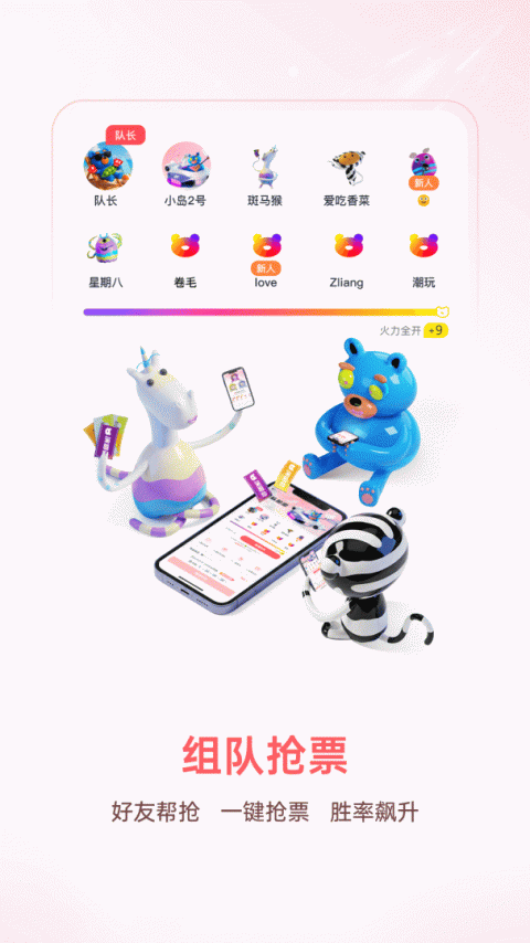 纷玩岛app