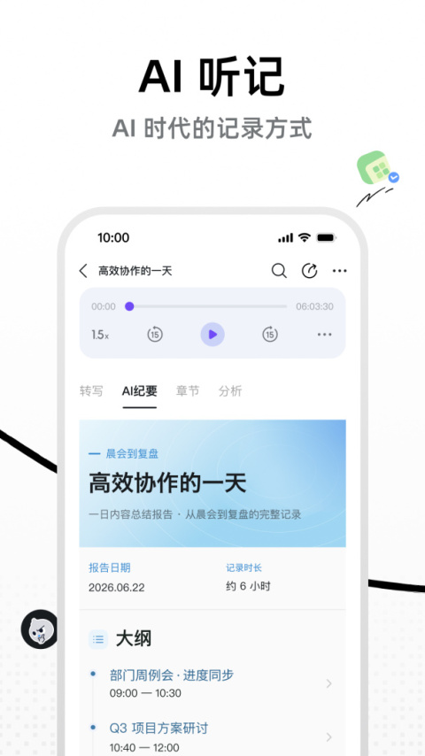 钉钉打卡app