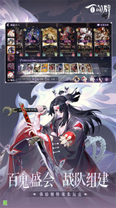 阴阳师百闻牌网易版