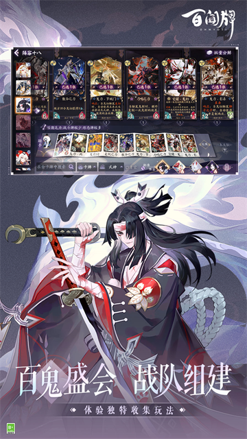 阴阳师百闻牌网易官方版