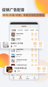 金舟配音助手app