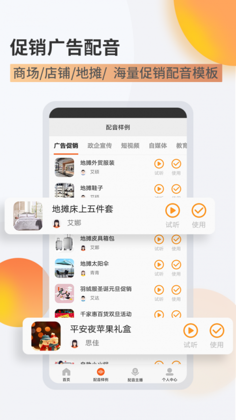 金舟配音助手app