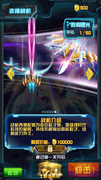 雷电战机2016雷霆版