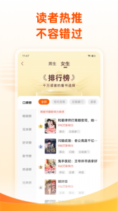 小说大全app