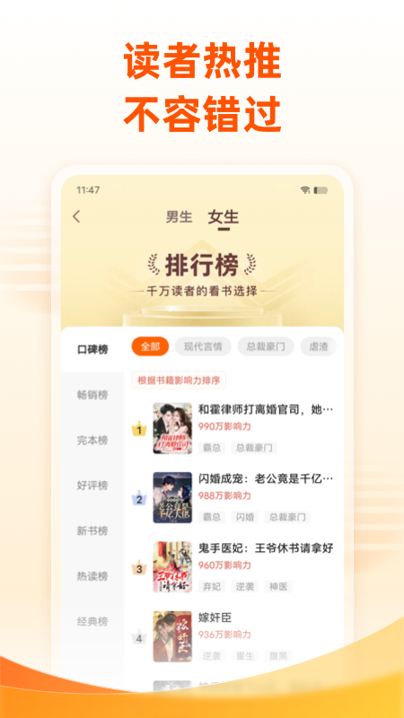 小说大全app