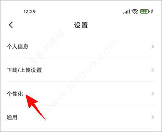 迅雷云盘app