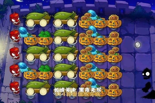 植物大战僵尸长城版手机版