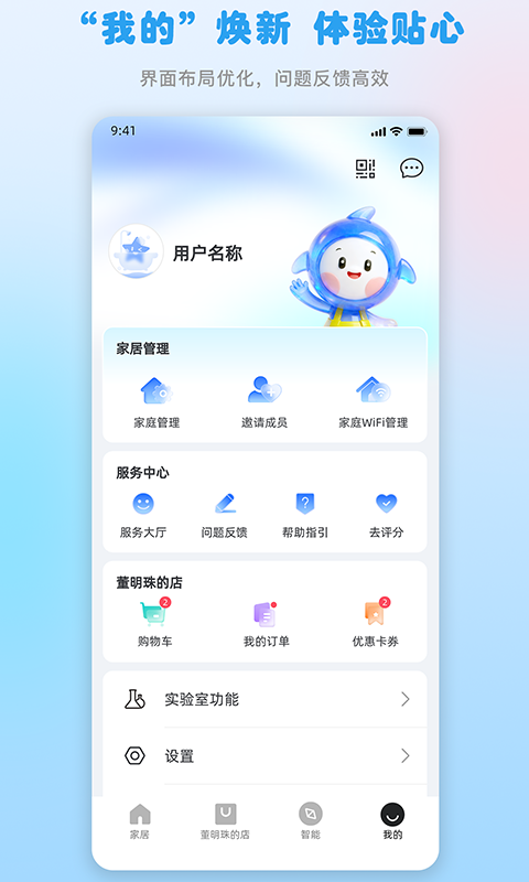 格力+app