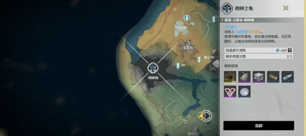 鸣潮国际版(Wuthering Waves)最新版