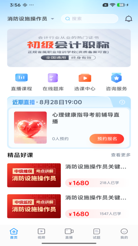 宏昇网校app