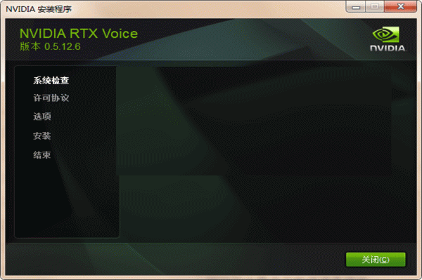 RTX Voice