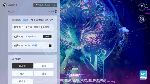 幻塔云游戏