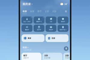 米家app官方版