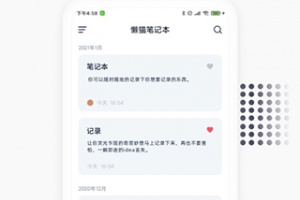 懒猫笔记本app