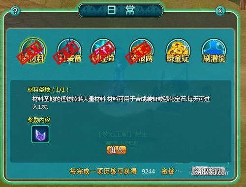 魔与道共存版