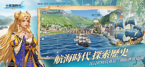 大航海时代传说台服