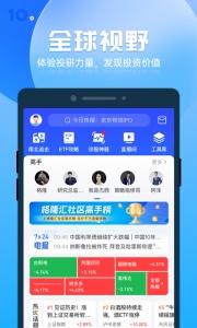 格隆汇app