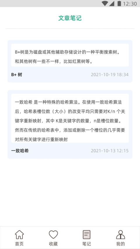 编程小之最新版
