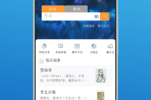 辞海app