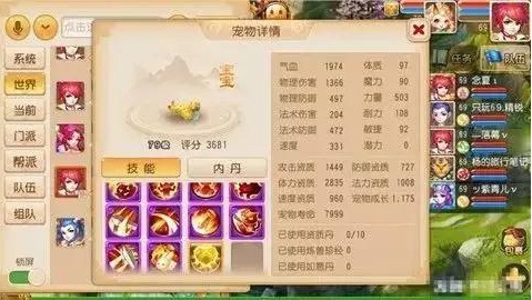 梦幻西游百度版