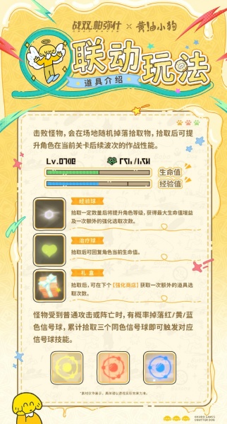 战双帕弥什小米服