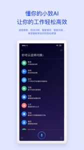移动办公M3app