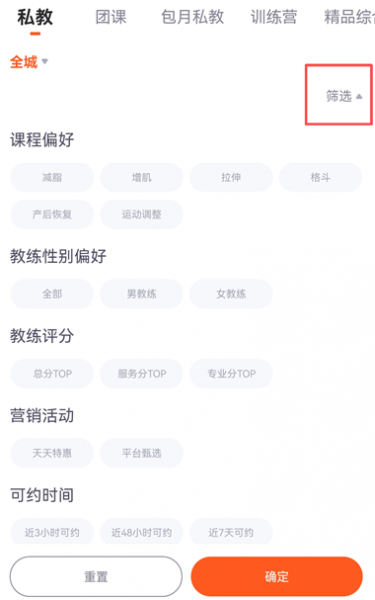 乐刻运动app