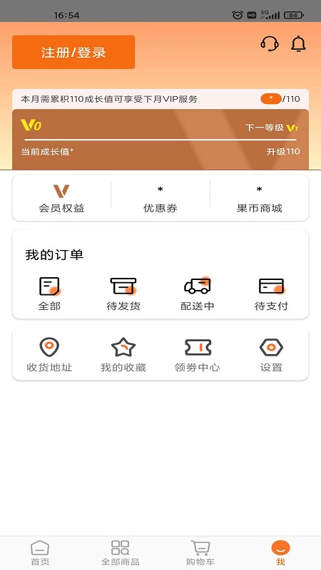 果速送平台