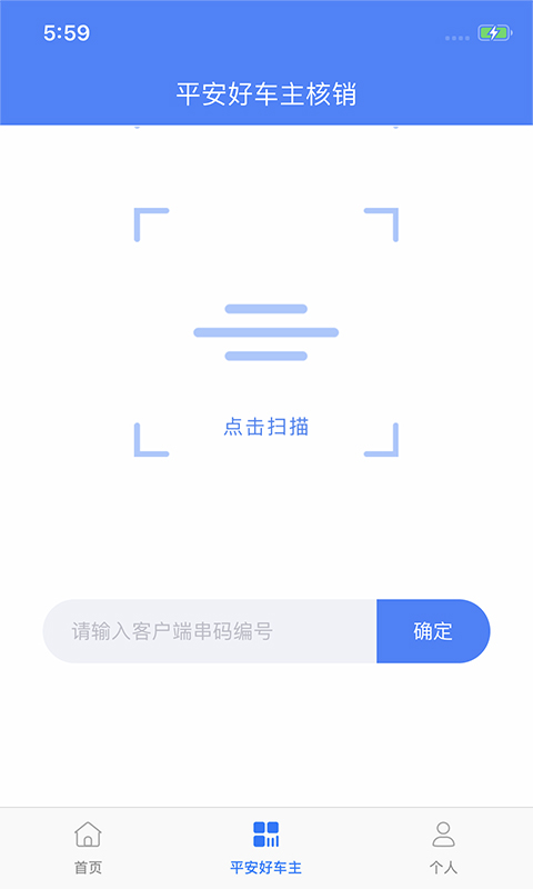 盛大商户端官方版