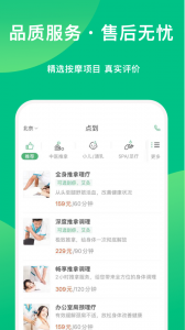 点到app