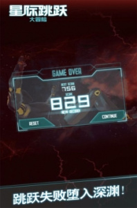 星巡守卫队官方版