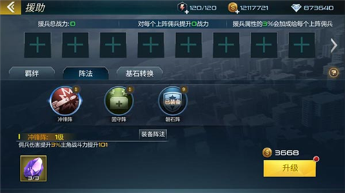 抢滩登陆3D手游