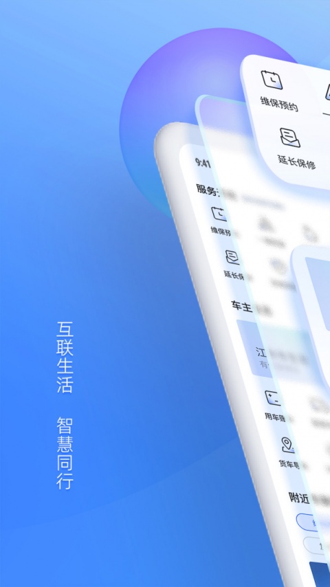 江铃智行最新版