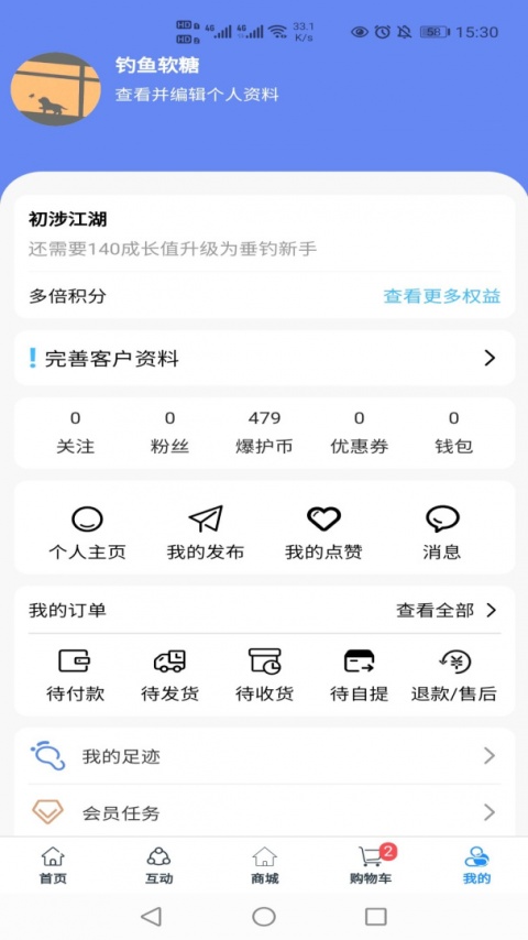 钓愉app