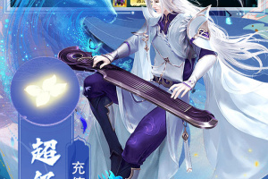 仙风道骨官方版