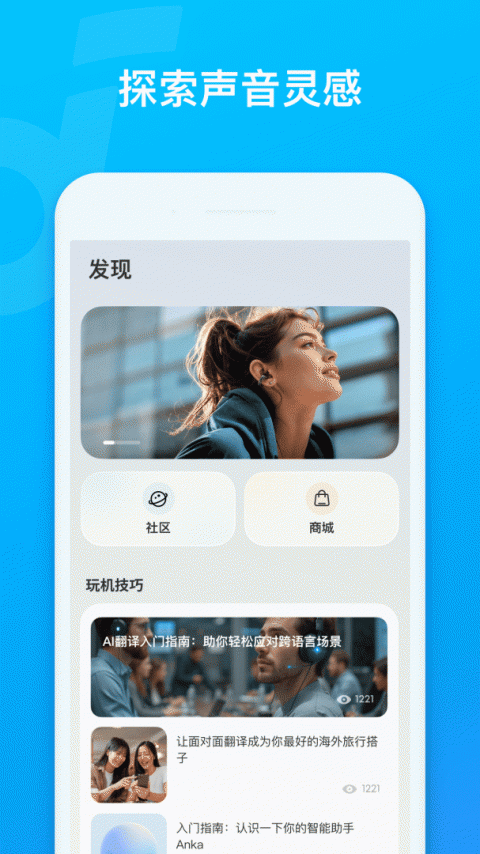 Soundcore最新版