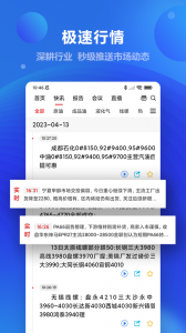 金联创app