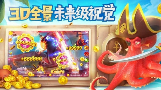 极限捕鱼高爆版