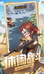 特工使命官方版