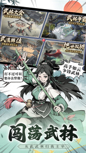 雪刀群侠传手游官方版