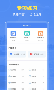 摩托车驾考全题库app