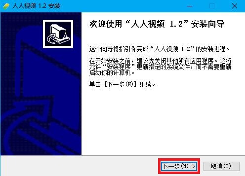 人人视频