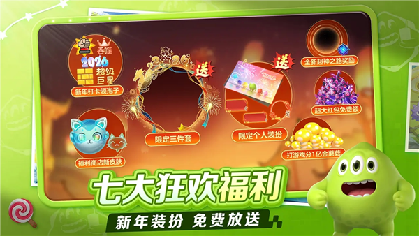球球大作战腾讯版