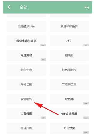 一个木函app官方版