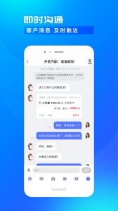 开思汽配商家版app