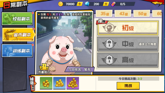 一拳超人最强之男手游