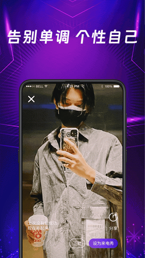 秀来电彩铃最新版