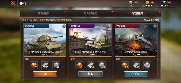 坦克争锋vivo版